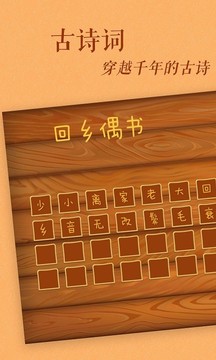 古古識字截圖
