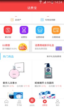 海航通信截圖