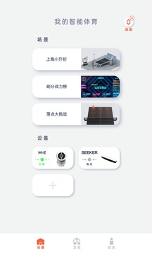 創(chuàng)屹體育截圖