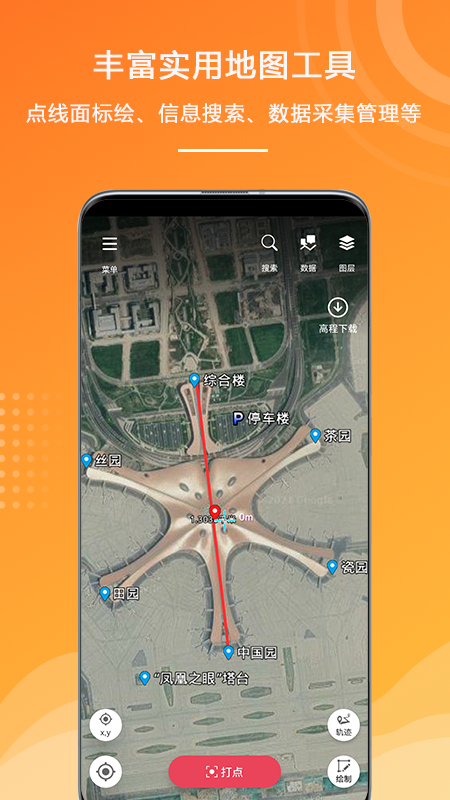 外業(yè)精靈截圖預(yù)覽