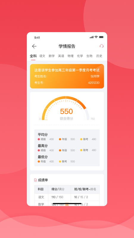 七天学堂v4.0.0截图1