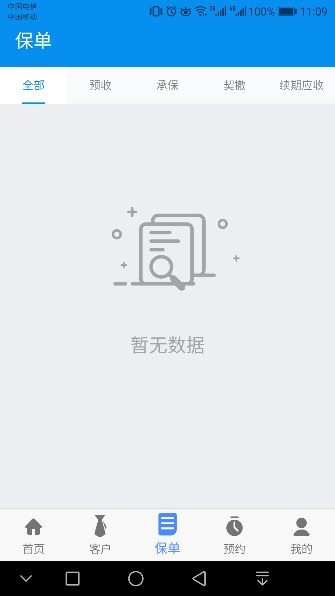 汇享管家截图4