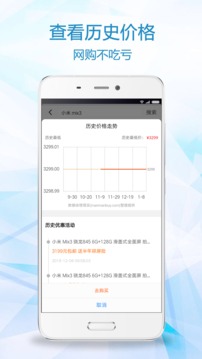比一比價截圖
