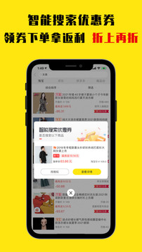 折扣返利截圖
