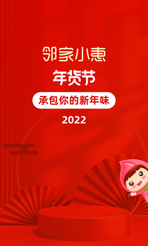 鄰家小惠截圖預(yù)覽