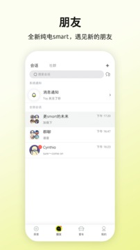 smart汽車截圖