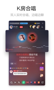 酷狗唱唱截圖