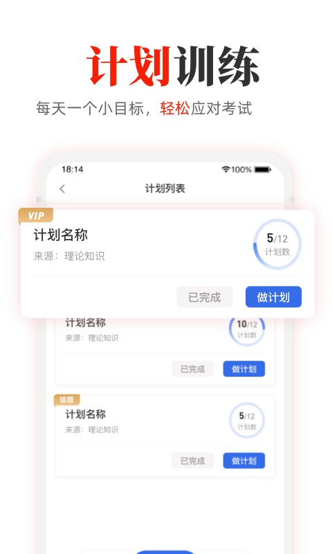 教师押题库截图5