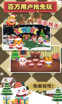 儿童宝宝幼儿园应用截图3
