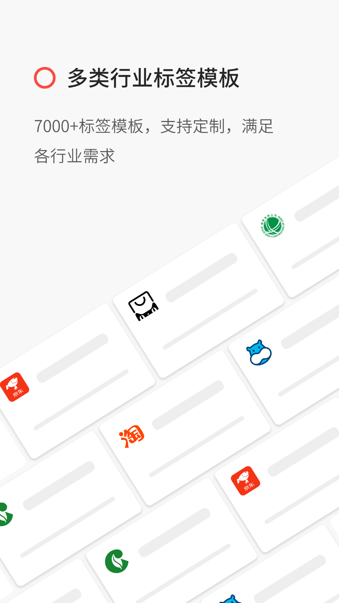 精臣云打印v5.2.1截图4