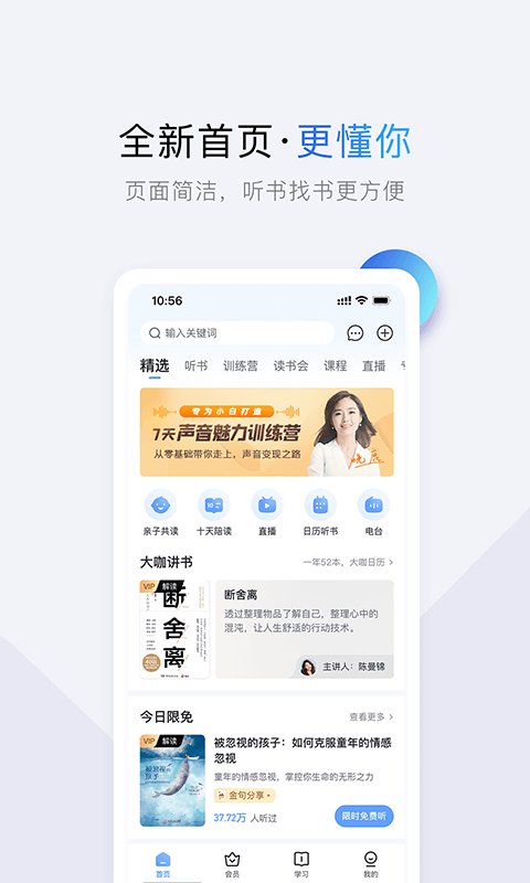 十点读书v6.8.2截图5