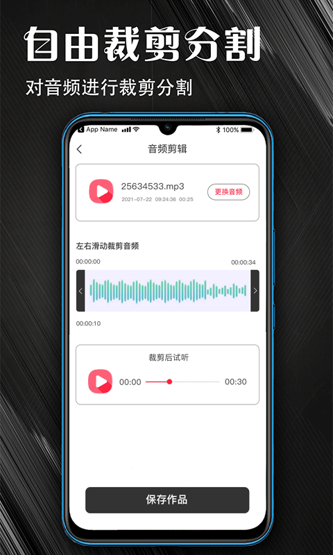 MP3音频提取器v1.0.18截图3