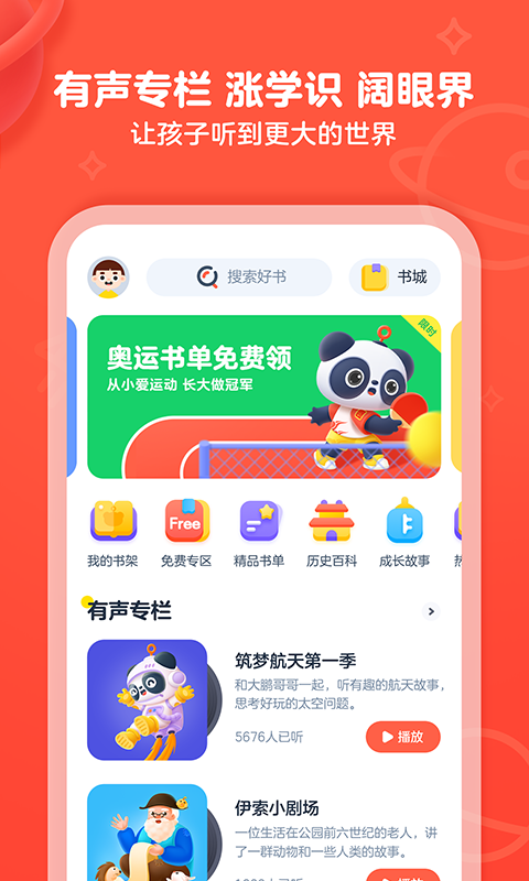 有道乐读v2.4.9截图2