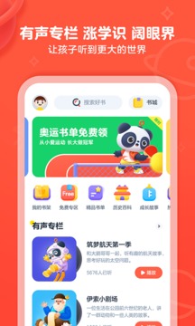 有道樂讀截圖