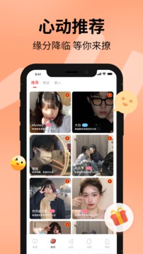 探遇漂流瓶截圖