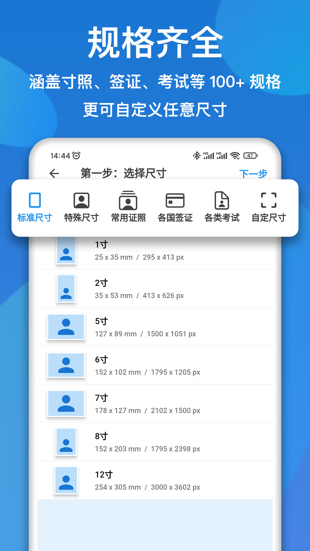 证件照快拍v1.0.2截图3