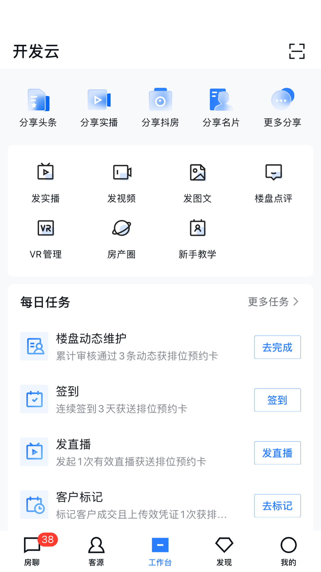 开发云v11.0.0截图3