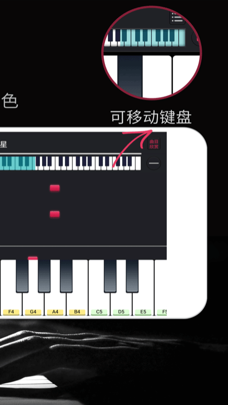 模拟钢琴截图2