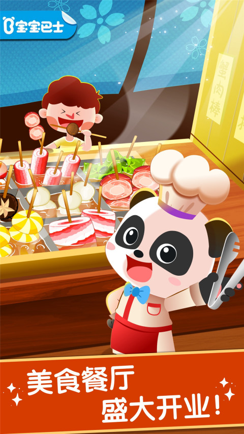 奇妙美味日記截圖預(yù)覽