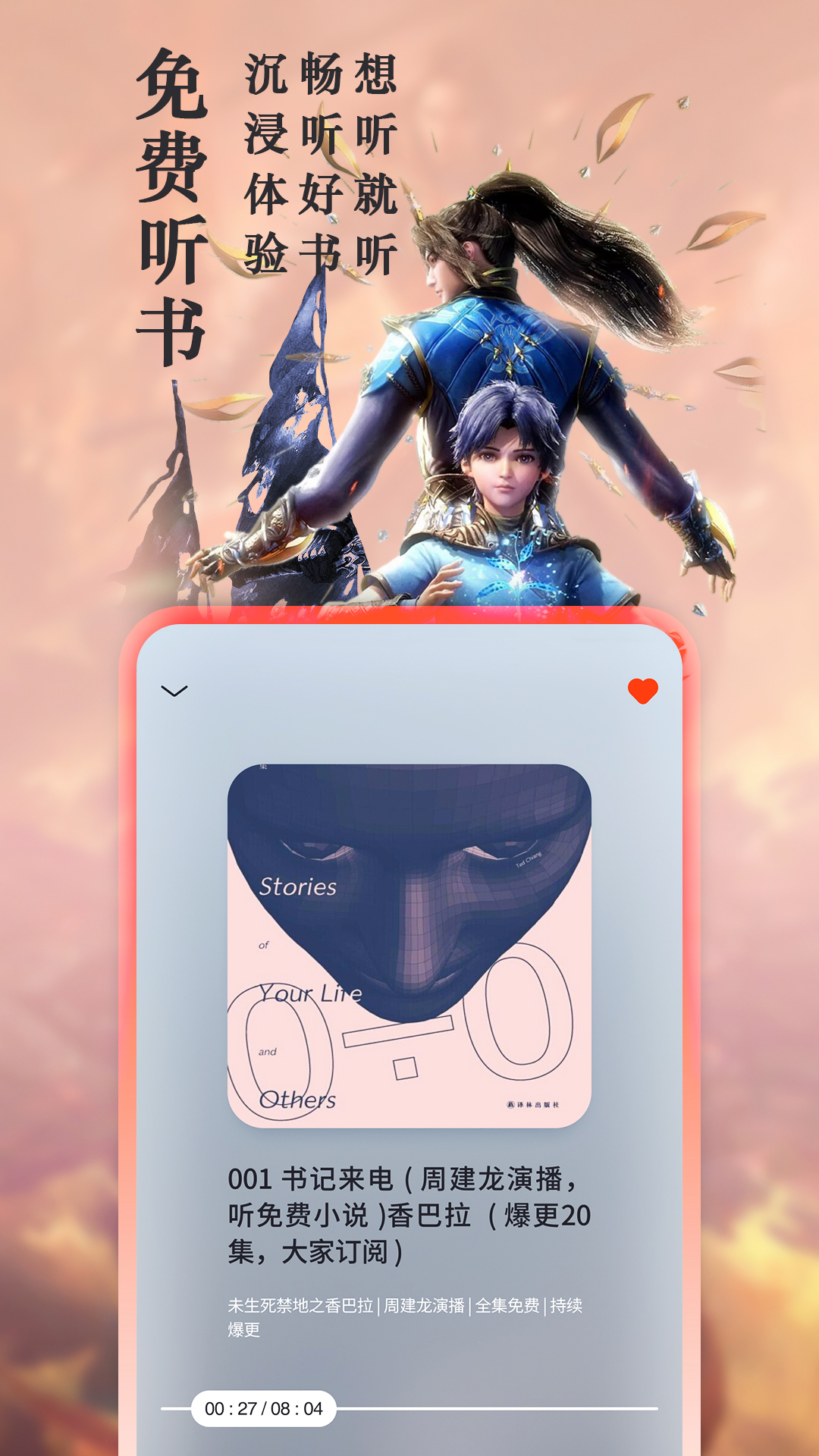 筆趣閣截圖預(yù)覽