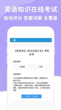 英語(yǔ)音標(biāo)精編截圖