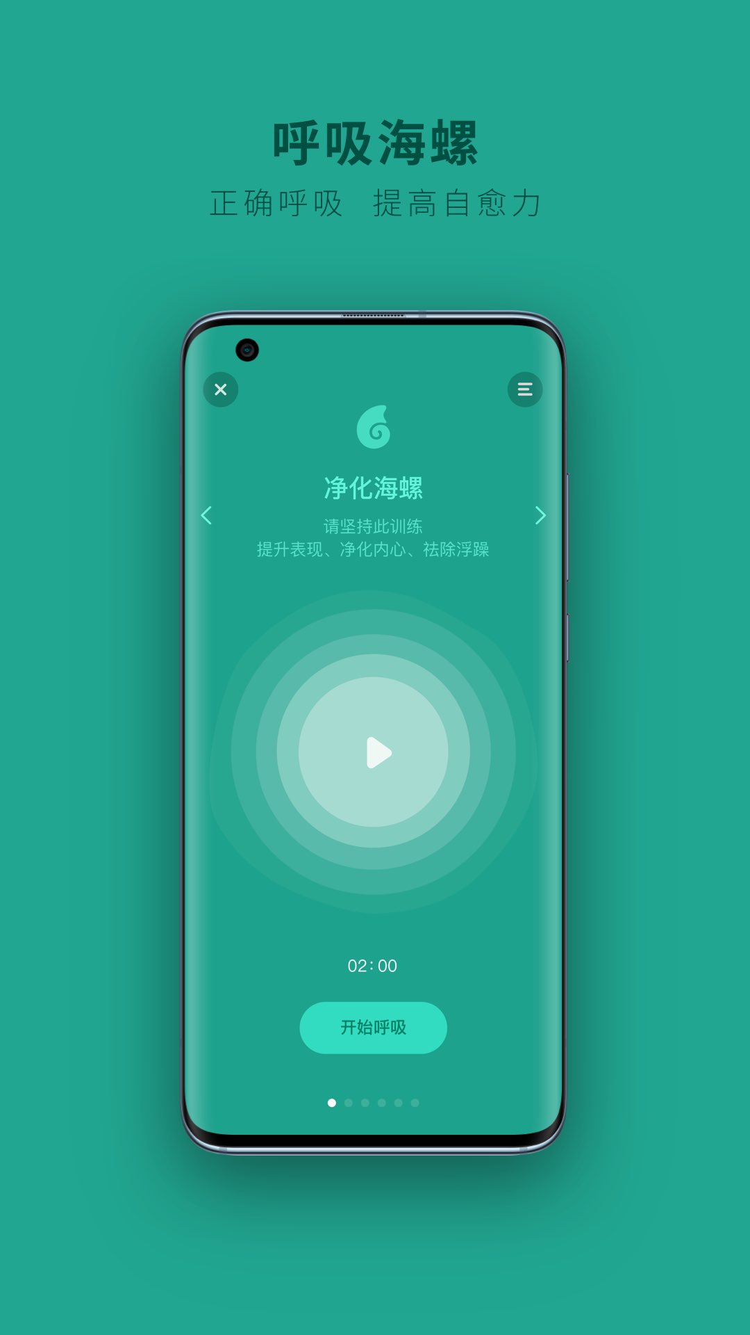 吴歌v1.1.0截图5