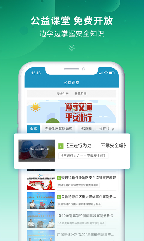 史夫特在线v2.0.02截图2