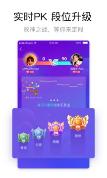 酷狗唱唱截圖