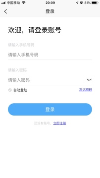 未來智聯(lián)截圖
