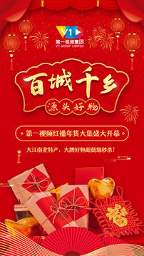 第一視頻截圖