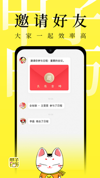 甲子日歷截圖