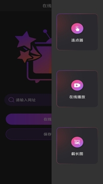 自動連點器截圖