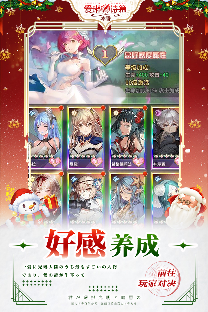 愛琳詩篇截圖預(yù)覽