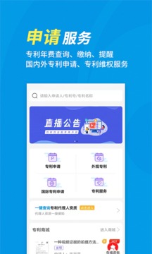 專利寶截圖