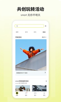 smart汽車截圖