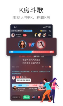 酷狗唱唱截圖