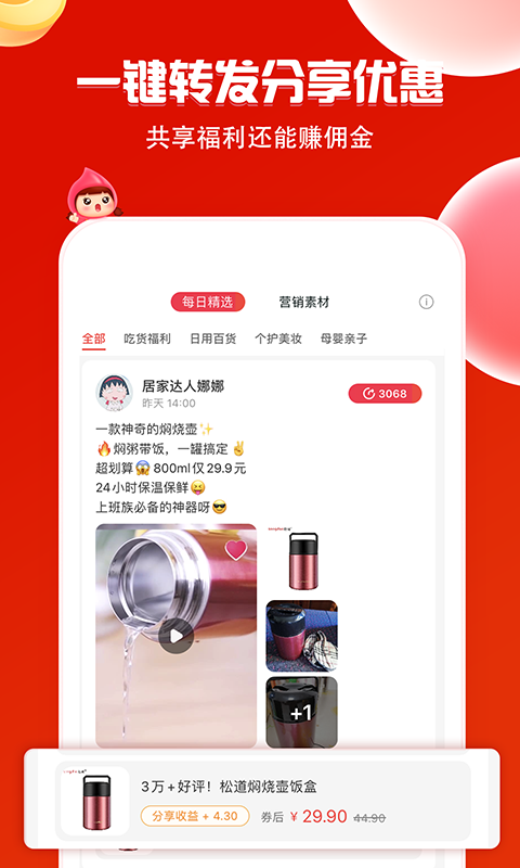 鄰家小惠截圖預(yù)覽