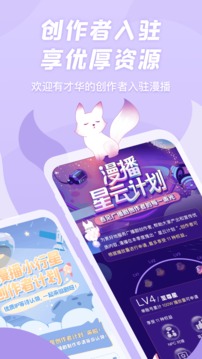 漫播截圖