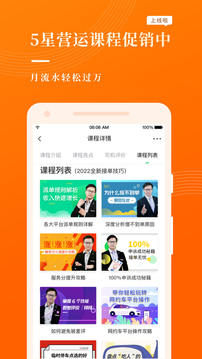 網(wǎng)約車考試寶典截圖