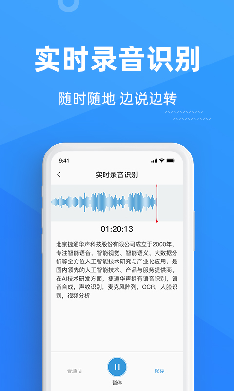 灵云听语v1.6.2截图4