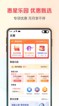 翼支付截圖