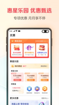 翼支付截图