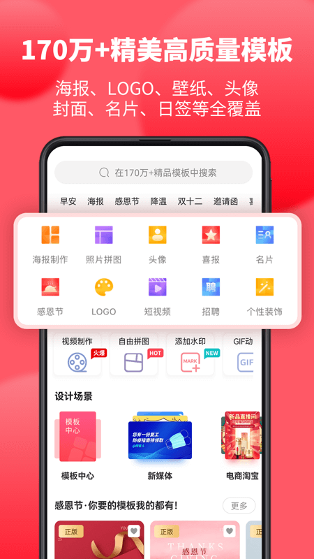 图怪兽v2.9.7截图5