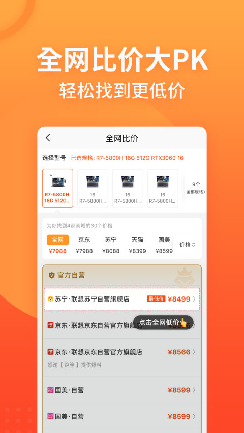 慢慢买v3.9.90截图5