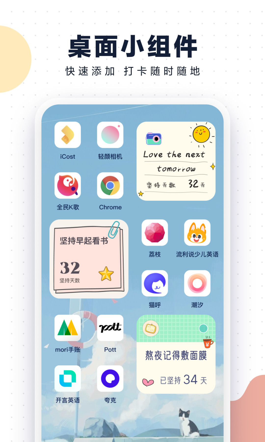 自律助手v2.0.3截图2