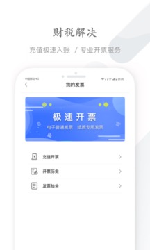 能鏈企服截圖