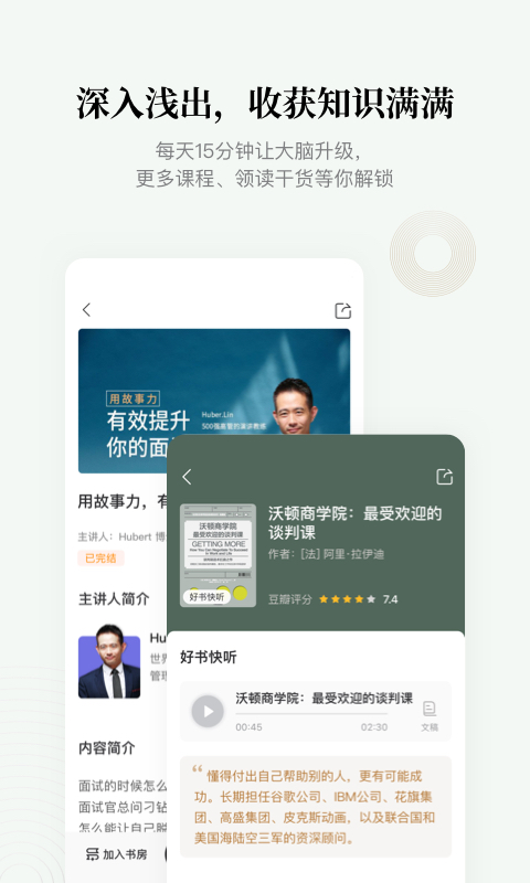 中信书院v5.8.2截图1