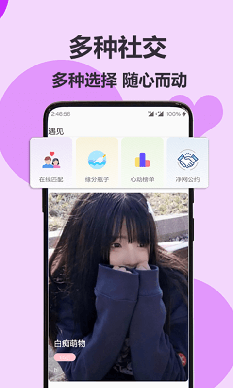 伊陌漂流瓶v2.6.8截图3