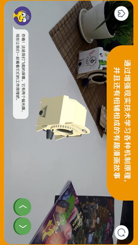 MEL Kids截图3