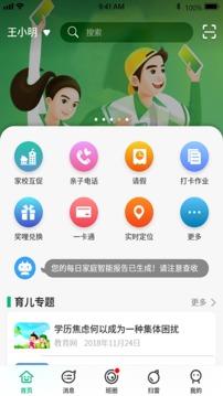 夸哩教师端应用截图1